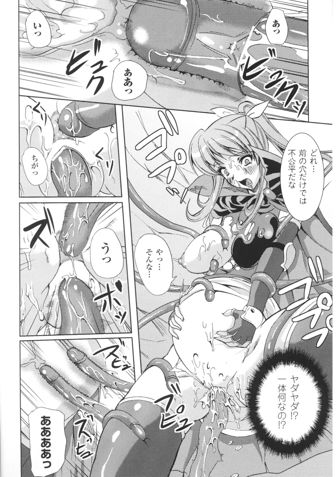 Toushin Engi Vol. 3 Fhentai - Page 154