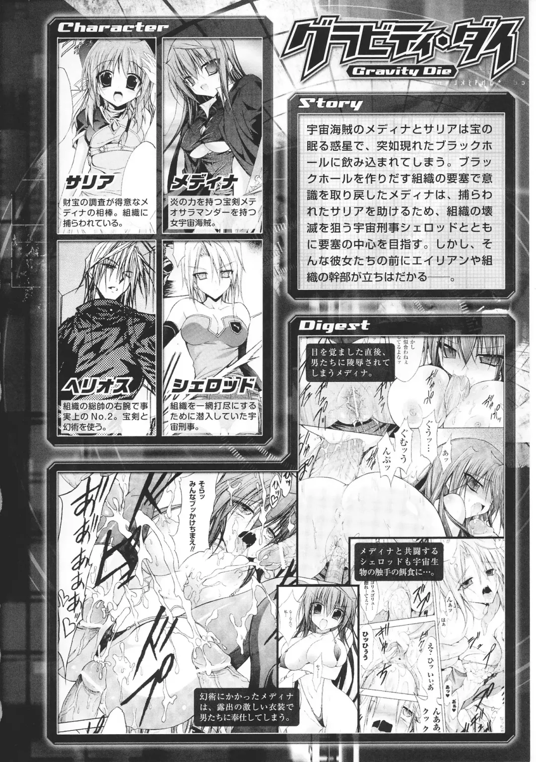 Toushin Engi Vol. 3 Fhentai - Page 160