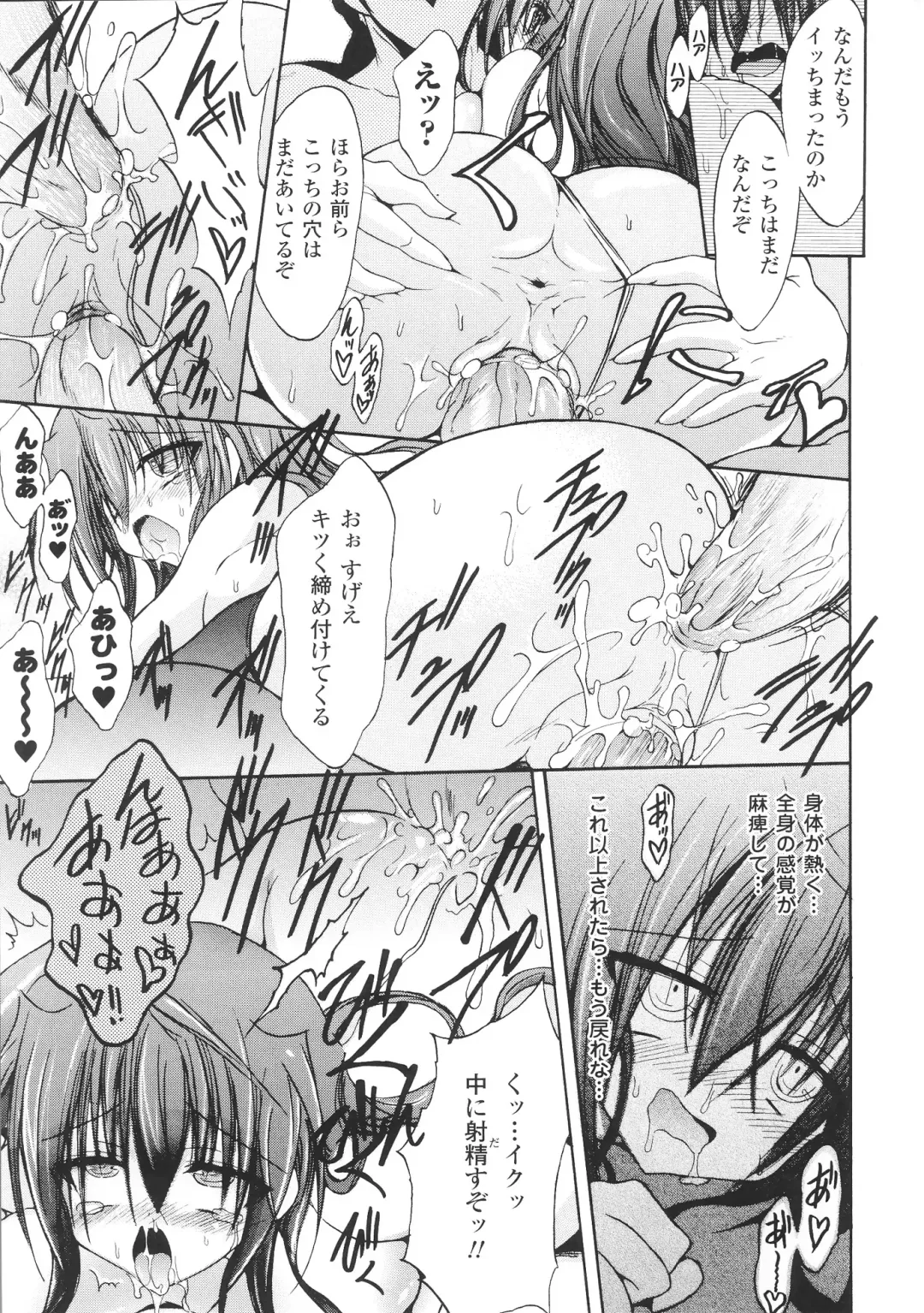 Toushin Engi Vol. 3 Fhentai - Page 167