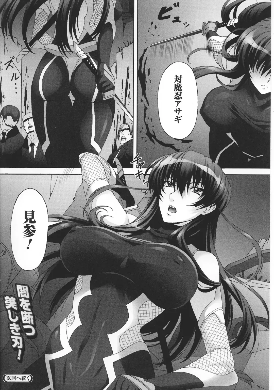 Toushin Engi Vol. 3 Fhentai - Page 24