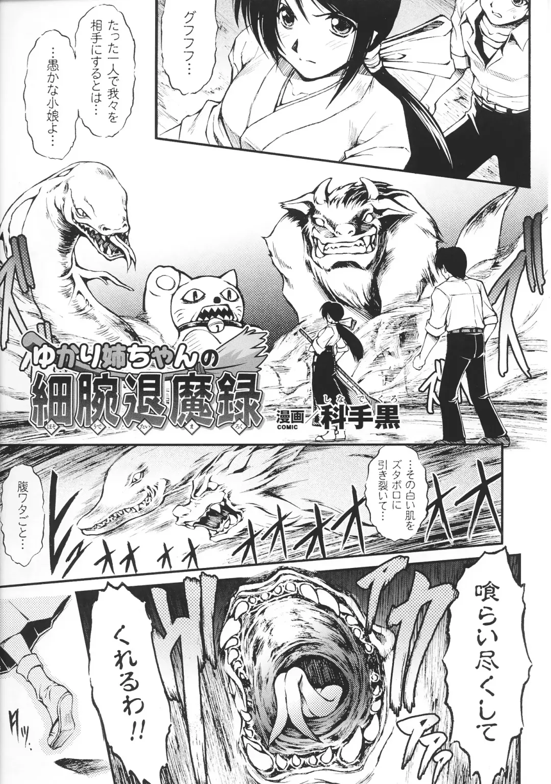Toushin Engi Vol. 3 Fhentai - Page 27