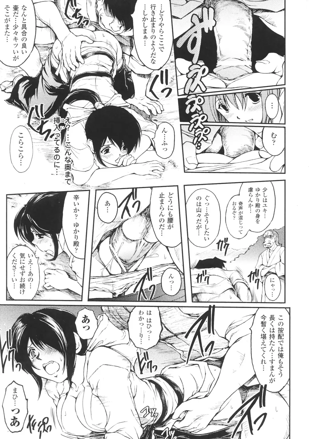 Toushin Engi Vol. 3 Fhentai - Page 37