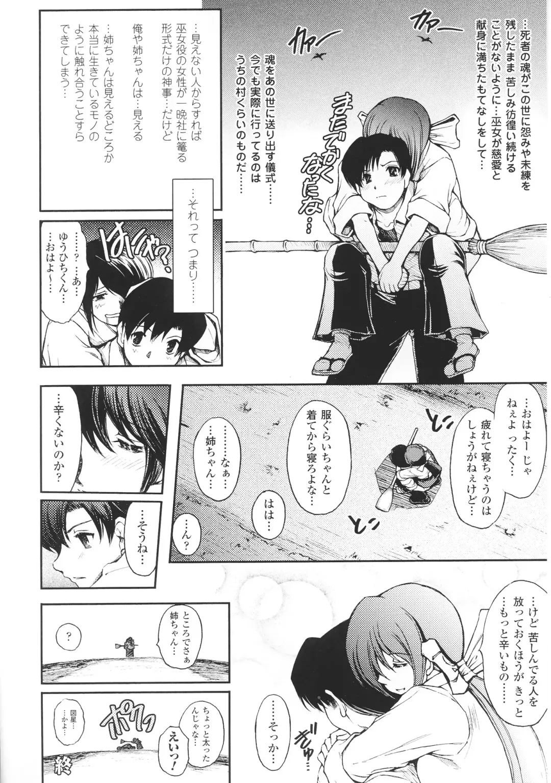 Toushin Engi Vol. 3 Fhentai - Page 46