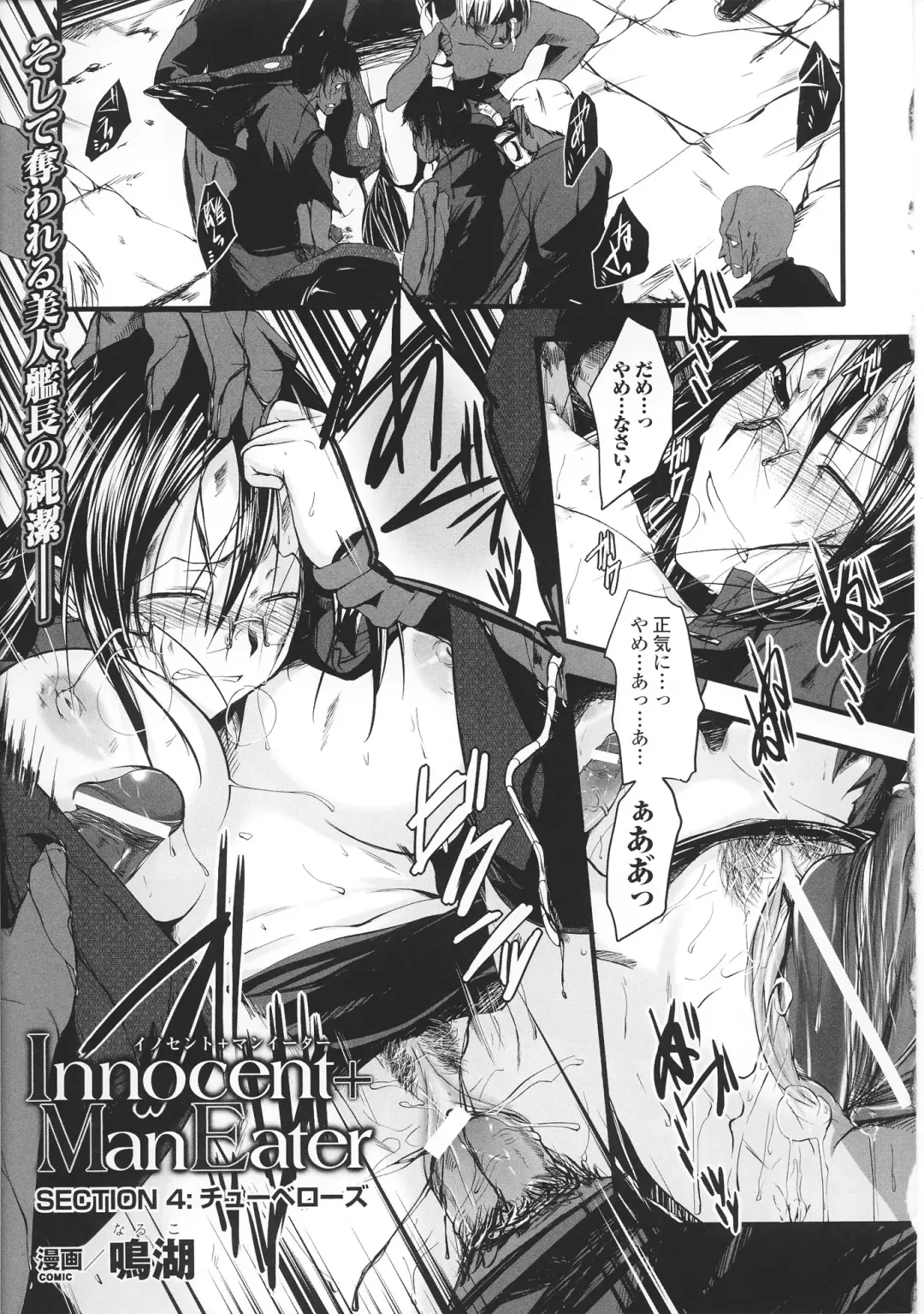 Toushin Engi Vol. 3 Fhentai - Page 49