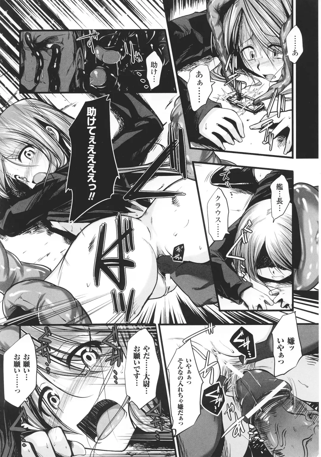 Toushin Engi Vol. 3 Fhentai - Page 54