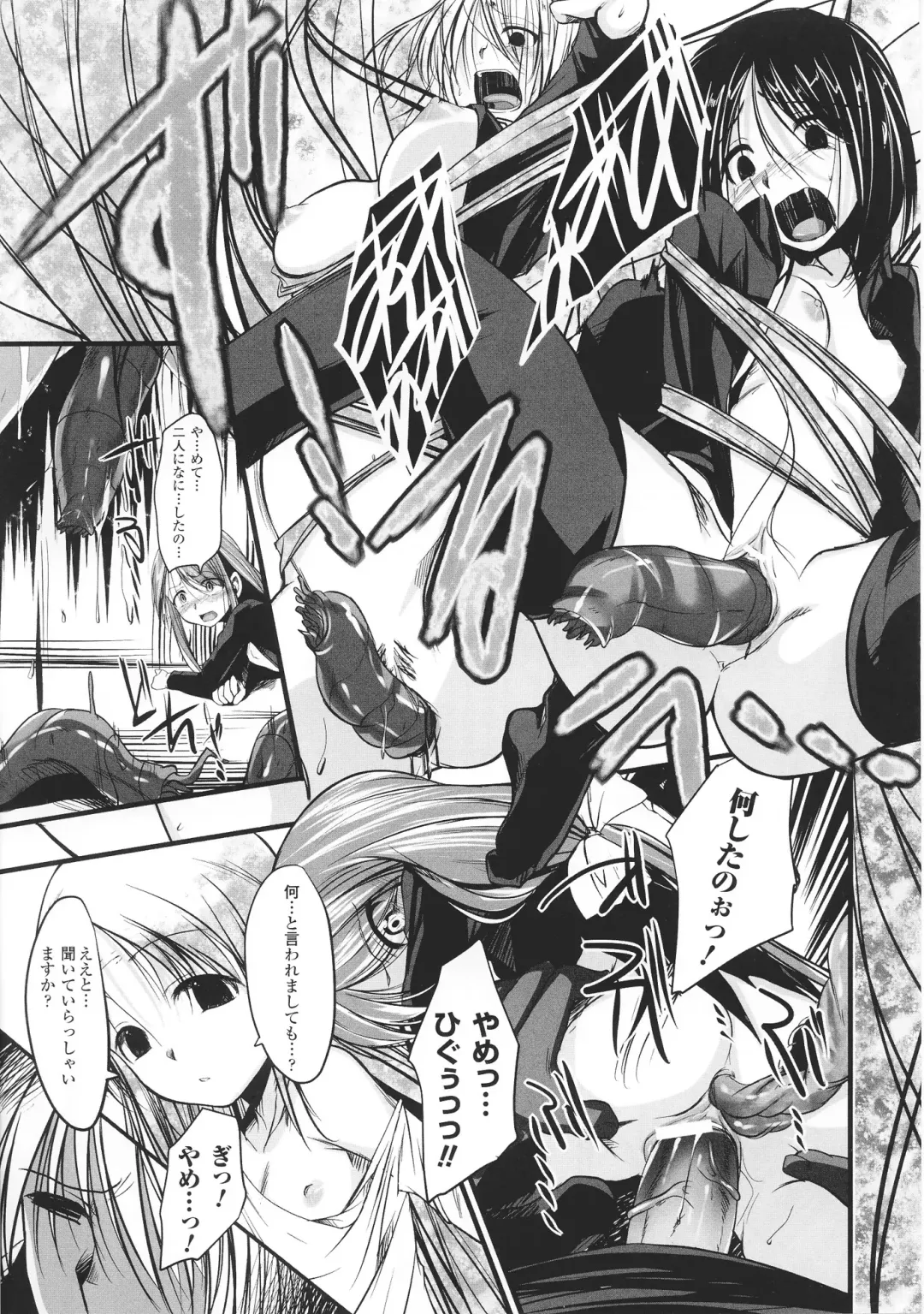 Toushin Engi Vol. 3 Fhentai - Page 59