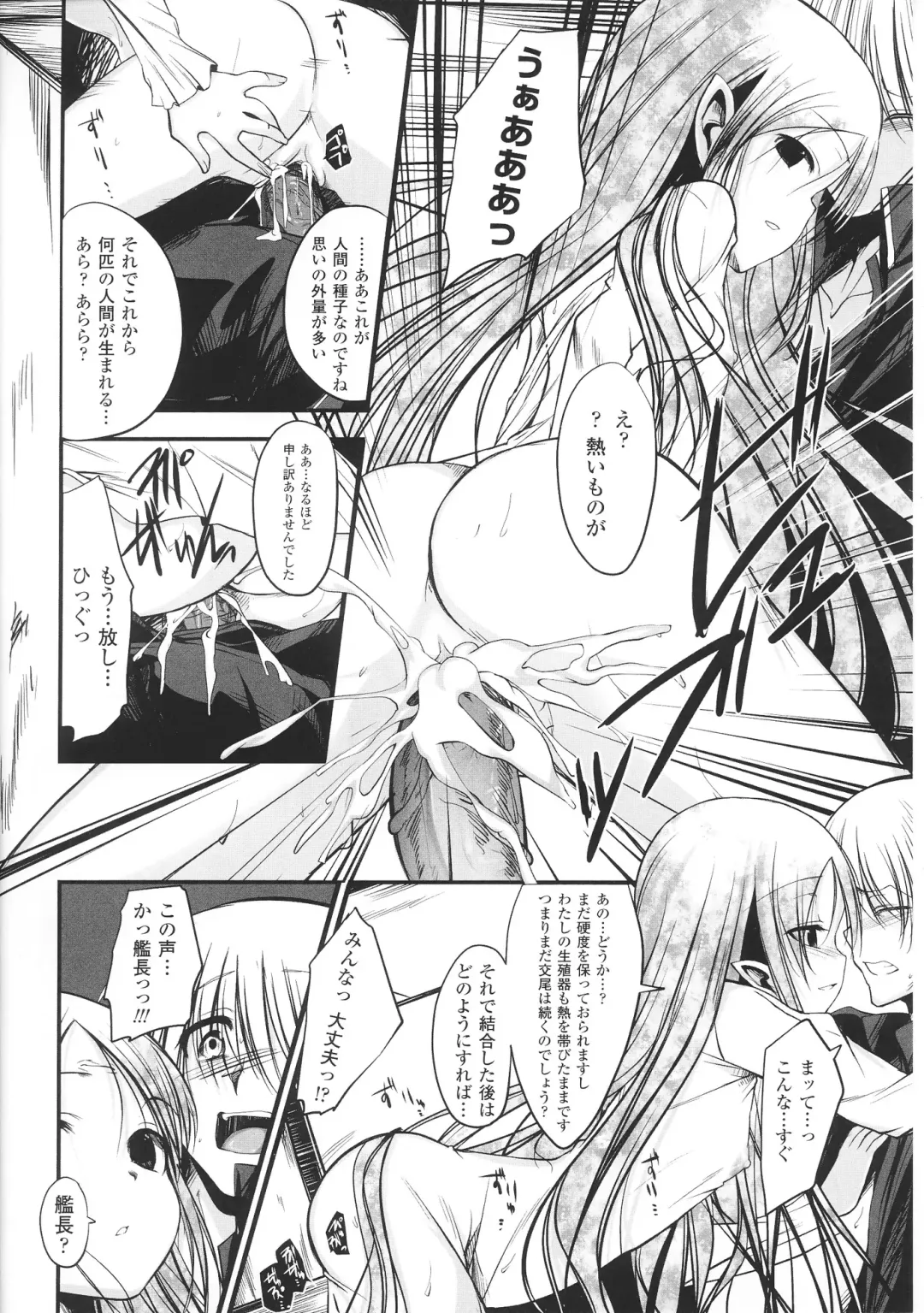 Toushin Engi Vol. 3 Fhentai - Page 66