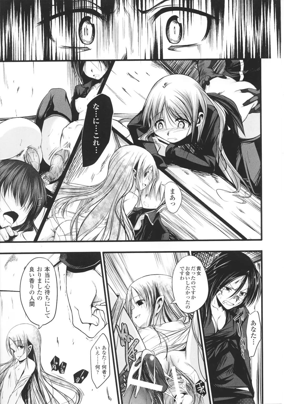 Toushin Engi Vol. 3 Fhentai - Page 67