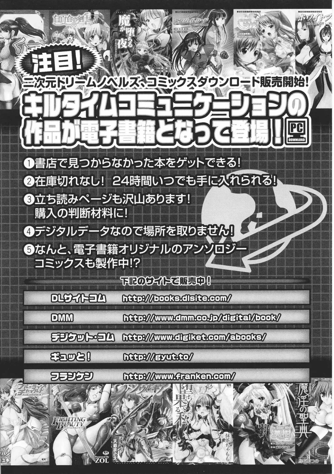 Toushin Engi Vol. 3 Fhentai - Page 70