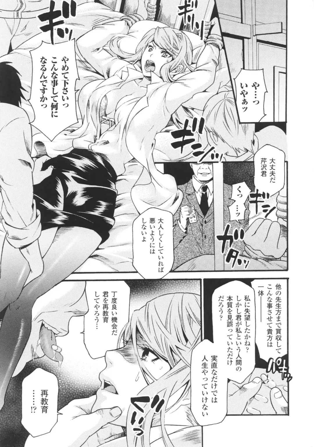 Toushin Engi Vol. 3 Fhentai - Page 75