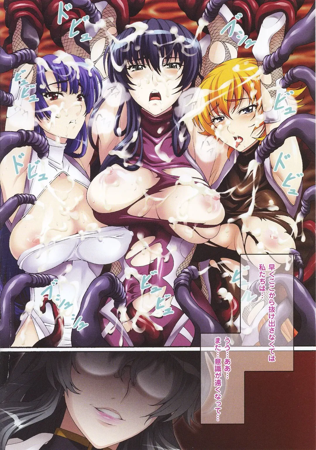 Toushin Engi Vol. 3 Fhentai - Page 8