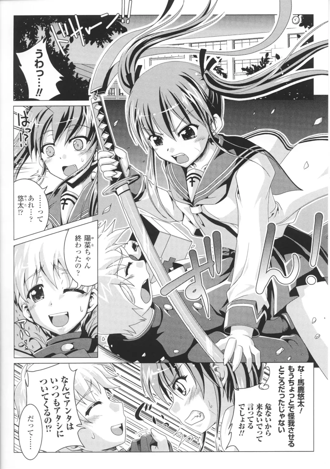 Toushin Engi Vol. 3 Fhentai - Page 92