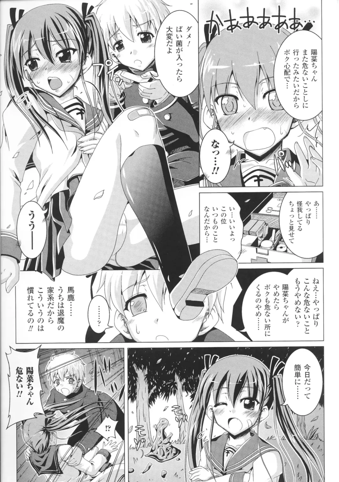 Toushin Engi Vol. 3 Fhentai - Page 93