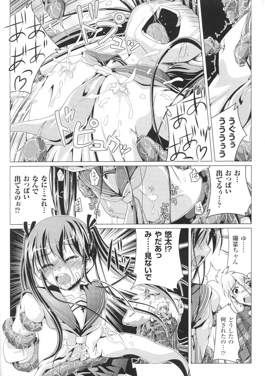 Toushin Engi Vol. 3 Fhentai - Page 98