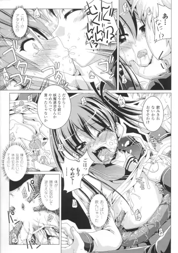 Toushin Engi Vol. 3 Fhentai - Page 105