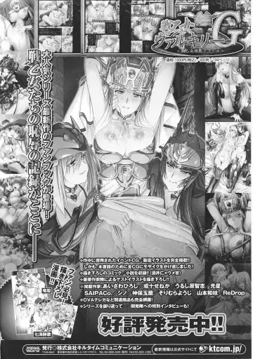 Toushin Engi Vol. 3 Fhentai - Page 110