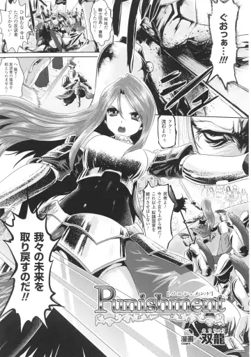 Toushin Engi Vol. 3 Fhentai - Page 111