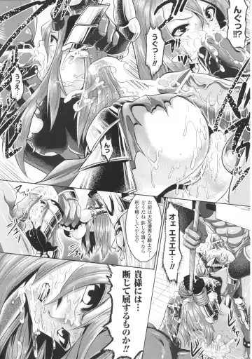 Toushin Engi Vol. 3 Fhentai - Page 118