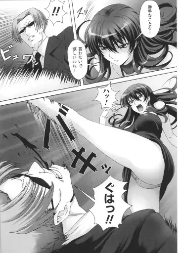 Toushin Engi Vol. 3 Fhentai - Page 12