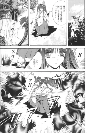 Toushin Engi Vol. 3 Fhentai - Page 129