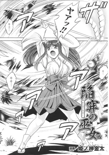 Toushin Engi Vol. 3 Fhentai - Page 130