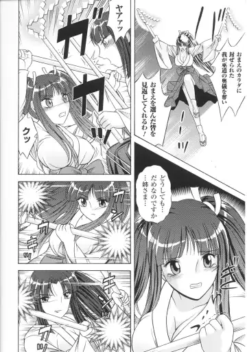 Toushin Engi Vol. 3 Fhentai - Page 132