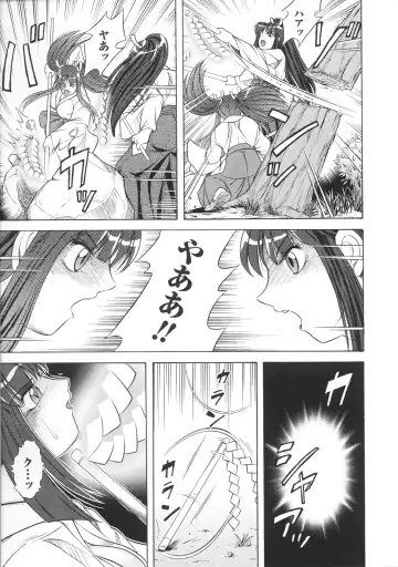 Toushin Engi Vol. 3 Fhentai - Page 133