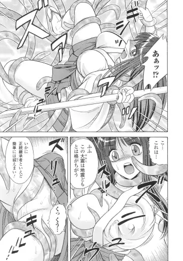 Toushin Engi Vol. 3 Fhentai - Page 135