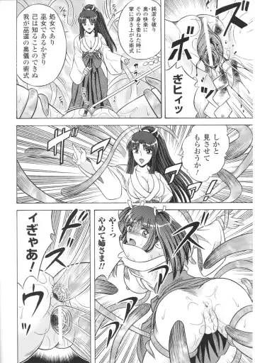 Toushin Engi Vol. 3 Fhentai - Page 138