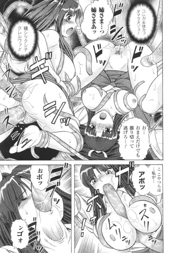 Toushin Engi Vol. 3 Fhentai - Page 143