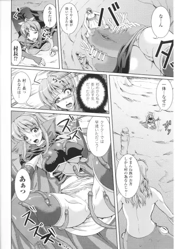 Toushin Engi Vol. 3 Fhentai - Page 148