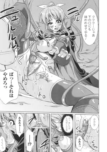 Toushin Engi Vol. 3 Fhentai - Page 151