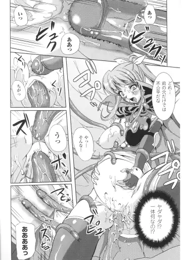 Toushin Engi Vol. 3 Fhentai - Page 154