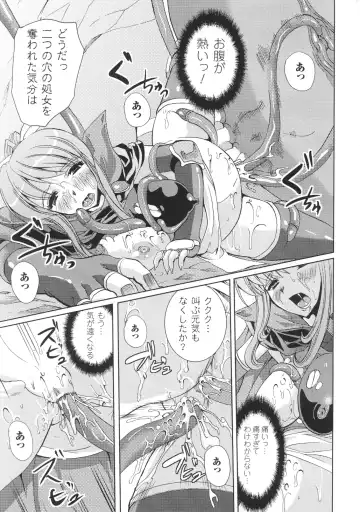 Toushin Engi Vol. 3 Fhentai - Page 155