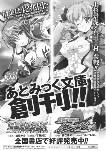 Toushin Engi Vol. 3 Fhentai - Page 159