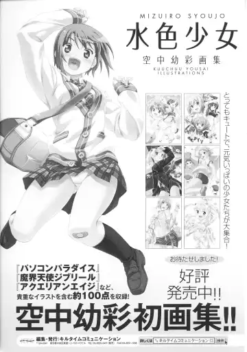 Toushin Engi Vol. 3 Fhentai - Page 174