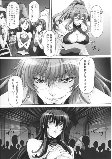 Toushin Engi Vol. 3 Fhentai - Page 19