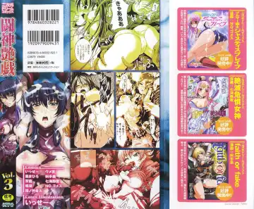 Toushin Engi Vol. 3 Fhentai - Page 2