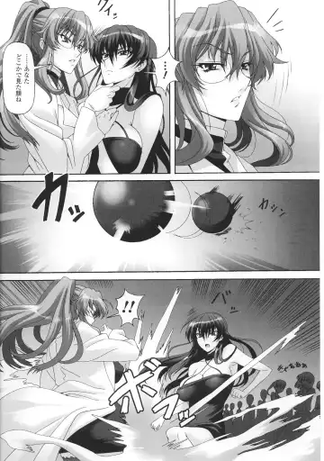 Toushin Engi Vol. 3 Fhentai - Page 20