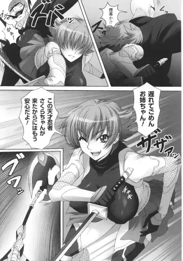 Toushin Engi Vol. 3 Fhentai - Page 21