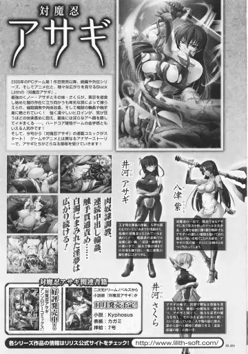 Toushin Engi Vol. 3 Fhentai - Page 25