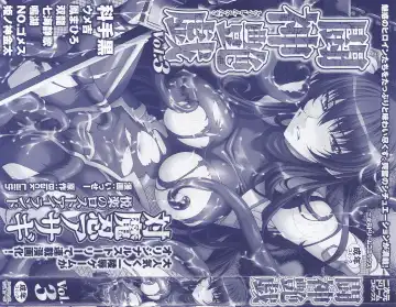 Toushin Engi Vol. 3 Fhentai - Page 3