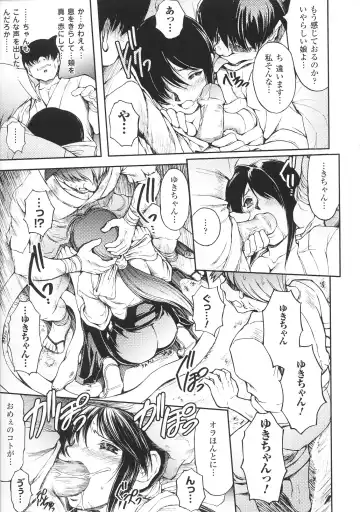 Toushin Engi Vol. 3 Fhentai - Page 35