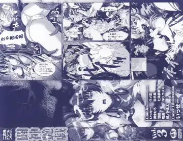 Toushin Engi Vol. 3 Fhentai - Page 4