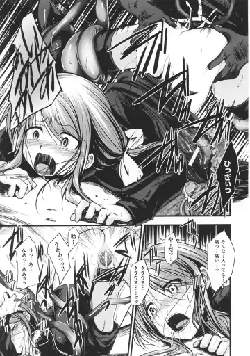 Toushin Engi Vol. 3 Fhentai - Page 55