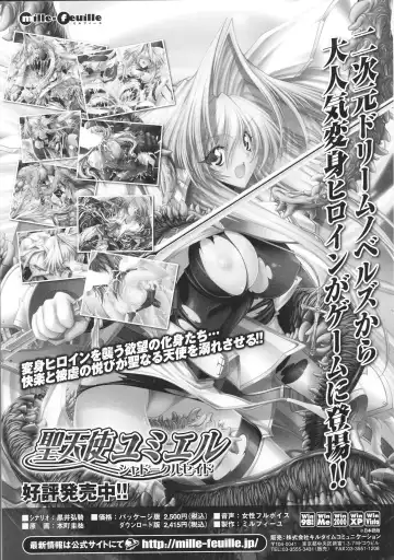 Toushin Engi Vol. 3 Fhentai - Page 69