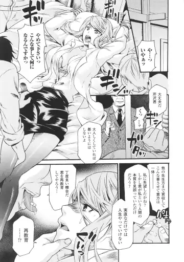 Toushin Engi Vol. 3 Fhentai - Page 75