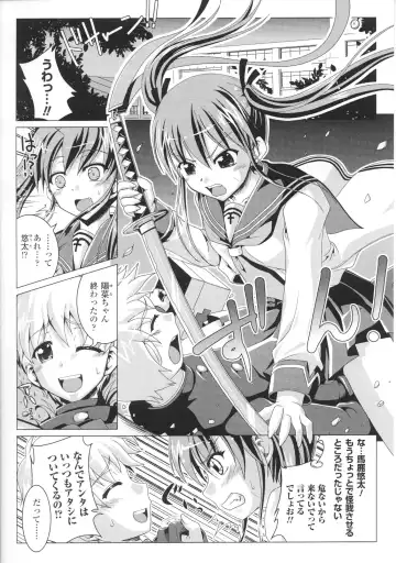 Toushin Engi Vol. 3 Fhentai - Page 92