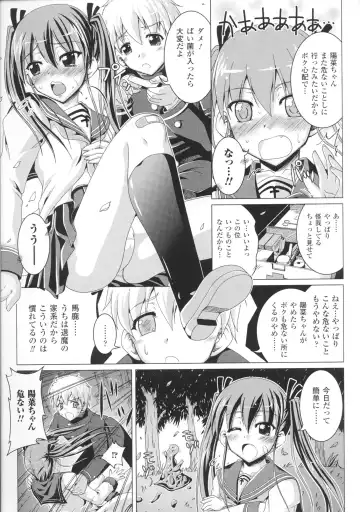 Toushin Engi Vol. 3 Fhentai - Page 93