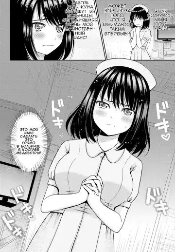[Yuzuki Makii] Love Doki Nurse Play | Любовные игры в медсестру Fhentai - Page 11